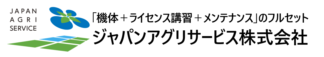 ジャパンアグリサービス株式会社